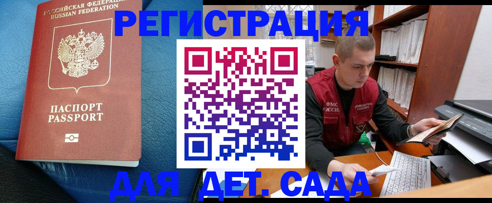 прописка в Козельске