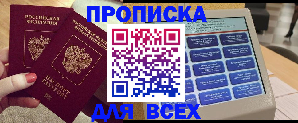 прописка иностранных граждан в Козельске