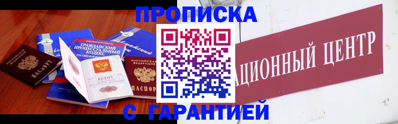 временная регистрация в Козельске
