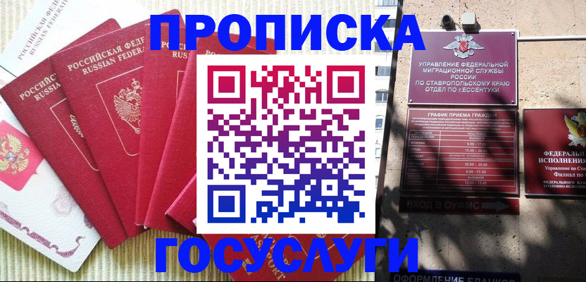 временная регистрация для всех в Козельске