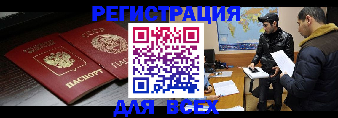 временная регистрация надежно в Козельске