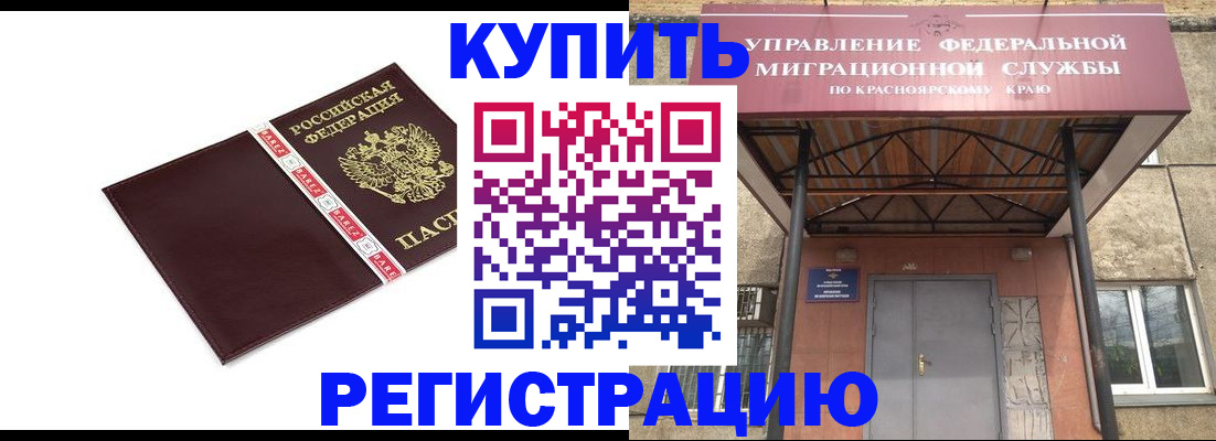 временная регистрация собственник в Козельске