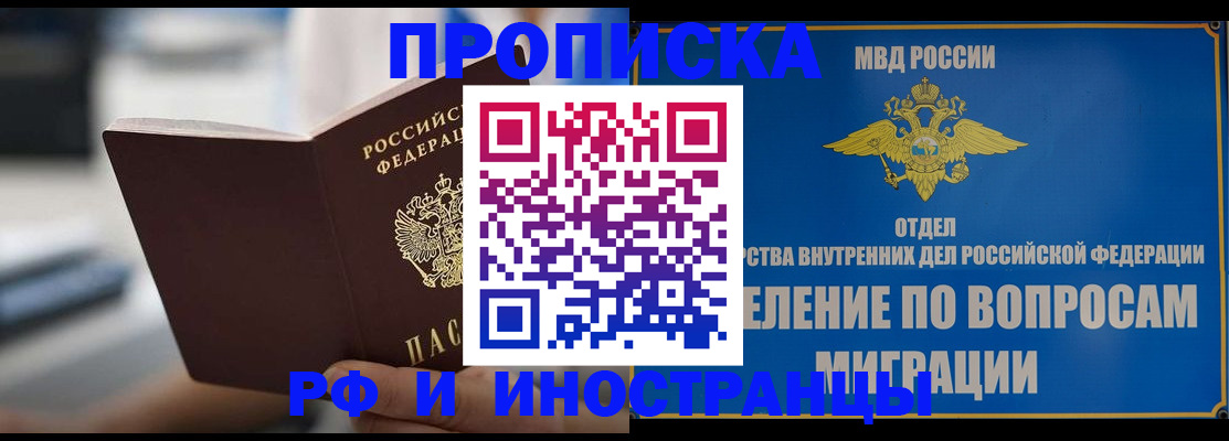 прописка законно в Козельске