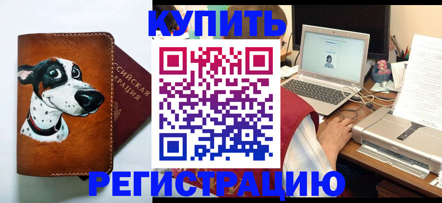 прописка для работы в Козельске