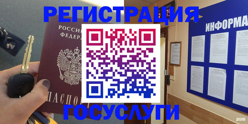 купить прописку в Козельске
