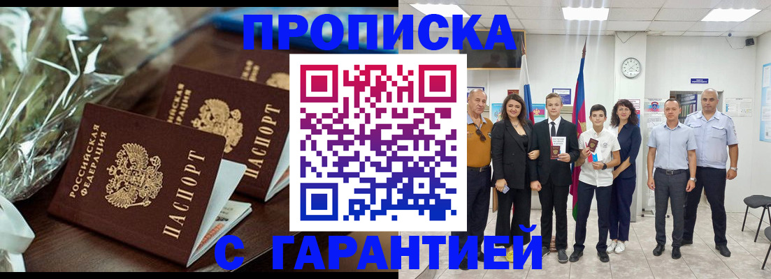 временная прописка в Козельске